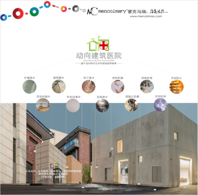 &ldquo;動向建筑醫院&rdquo;將亮相第五屆山東省綠色建筑與建筑節能新技術產品博覽會