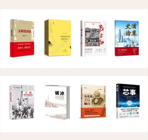 開年第一場(chǎng)書業(yè)盛會(huì)明日開鑼，上海出版推出豐富“新菜單”